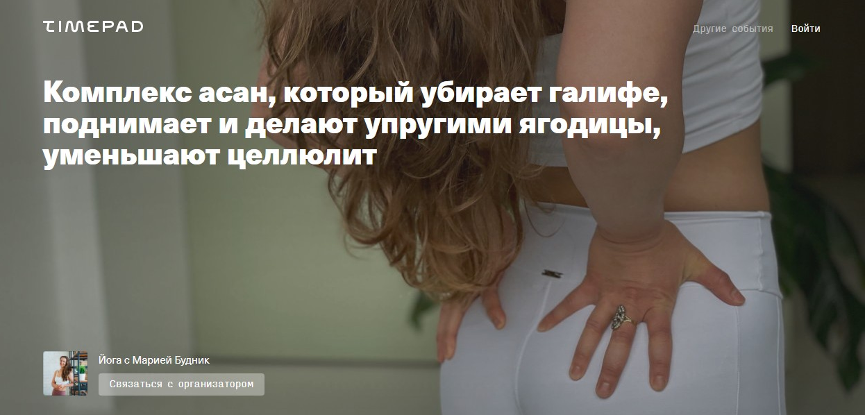 [М. Будник]Комплекс асан, который убирает галифе, _0.png